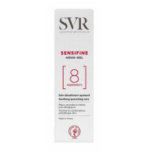 Увлажнение и питание кожи лица SVR Sensifine Aquagel 40ml