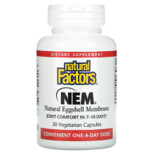 Витамины и БАДы для мышц и суставов Natural Factors, NEM, натуральная оболочка из яичной скорлупы, 30 вегетарианских капсул