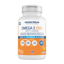 Рыбий жир и Омега 3, 6, 9 Oceanblue Omega 3 - 2100 with Turmeric Омега-3 2100 мг с куркумой для суставов и мышц 60 гелевых капсул
