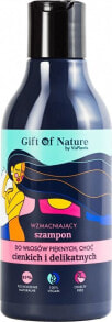 Шампуни для волос Vis Plantis Gift Of Nature Shampoo Укрепляющий шампунь, с черным тмином, для тонких и чувствительных волос 300 мл
