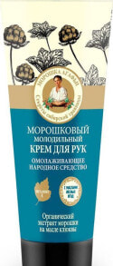 Средства по уходу за кожей рук Babuszka Agafia Rejuvenating hand cream with raspberry 75ml