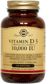 Витамин D Solgar Vitamin D3 Cholecalciferol Витамин D3 250 мкг (10000 МЕ) 120 капсул