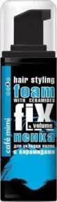 Мусс и пенка для укладки волос Cafe Mimi Fix & Volume Foam Фиксирующая и придающая объем пенка для волос 150 мл