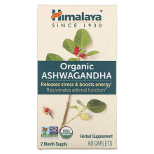 Витамины и БАДы для нервной системы himalaya, Organic Ashwagandha, 60 Caplets
